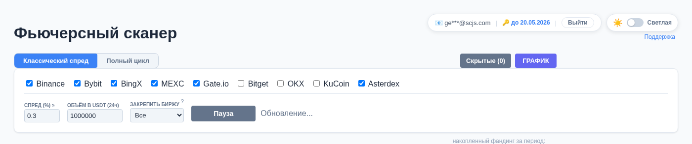 Панель фильтров сканера